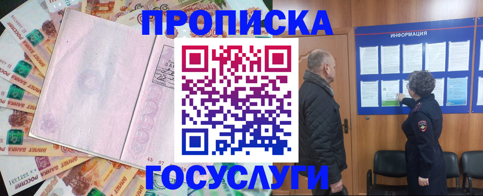 временная регистрация адрес в Киренске