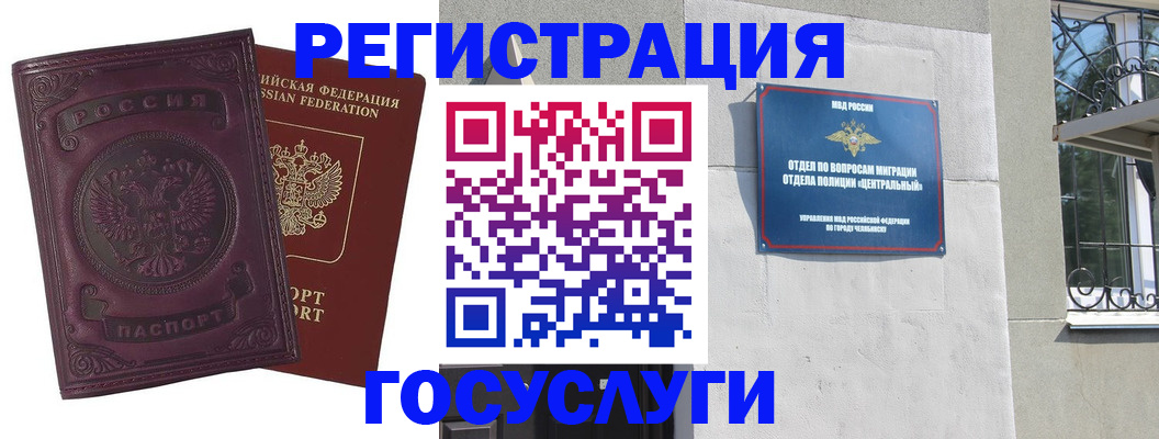 временная регистрация госуслуги в Киренске