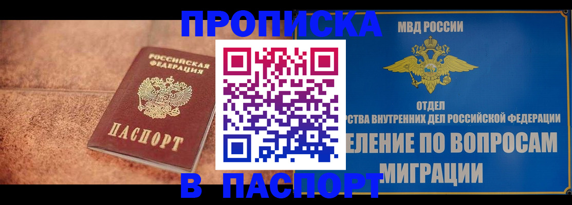 прописка для военкомата в Киренске