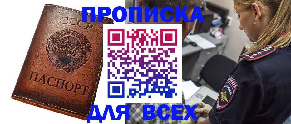 где прописаться в Киренске