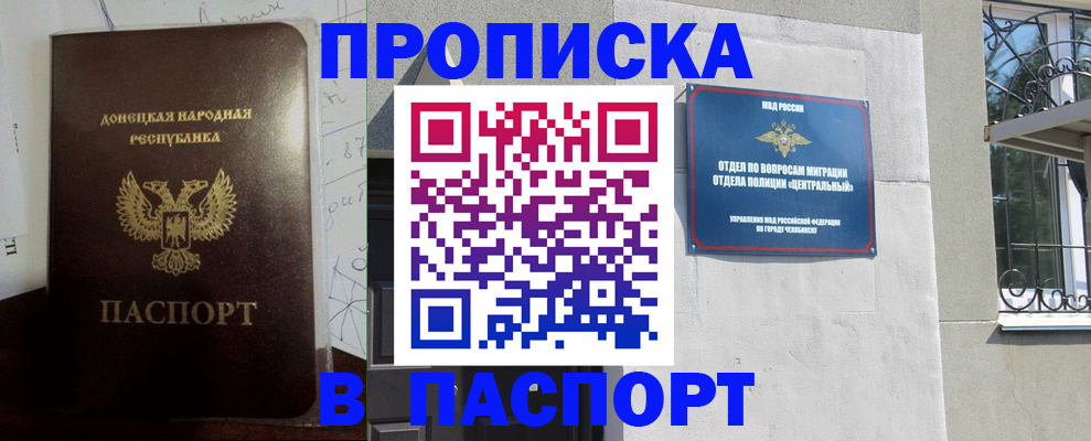 регистрация в Киренске