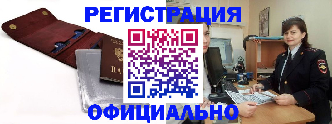 прописка поиск в Киренске