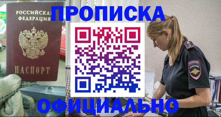 временная регистрация для всех в Киренске