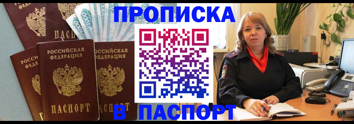 регистрация для школы в Киренске