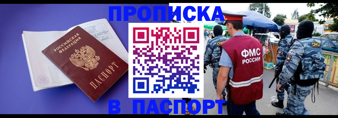 найти адрес прописки в Киренске