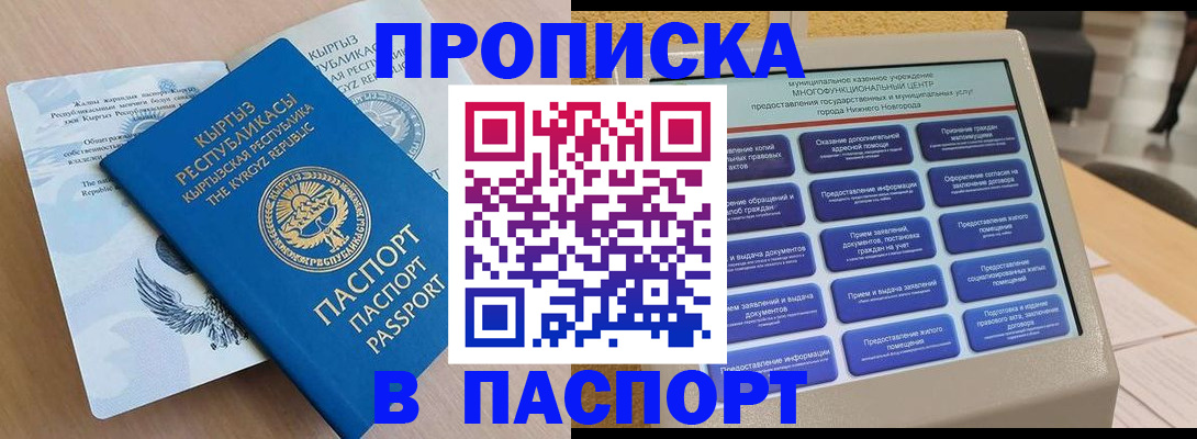 регистрация в Киренске