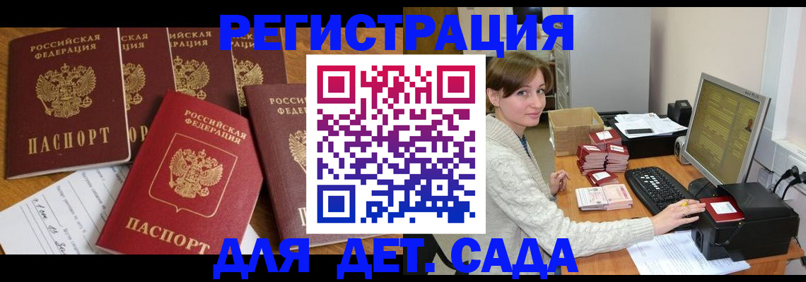 временная регистрация 2025 в Киренске