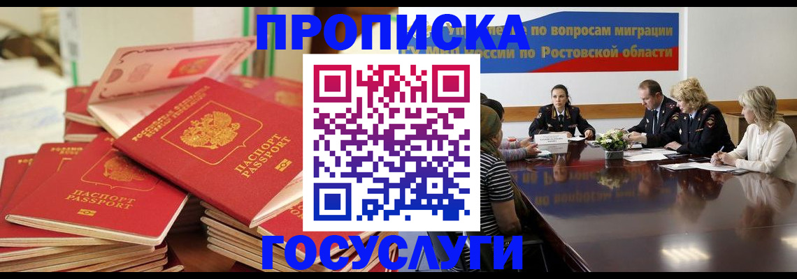 прописка для работы в Киренске